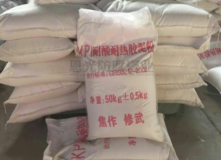 解密:耐酸膠泥有哪些分類(lèi)